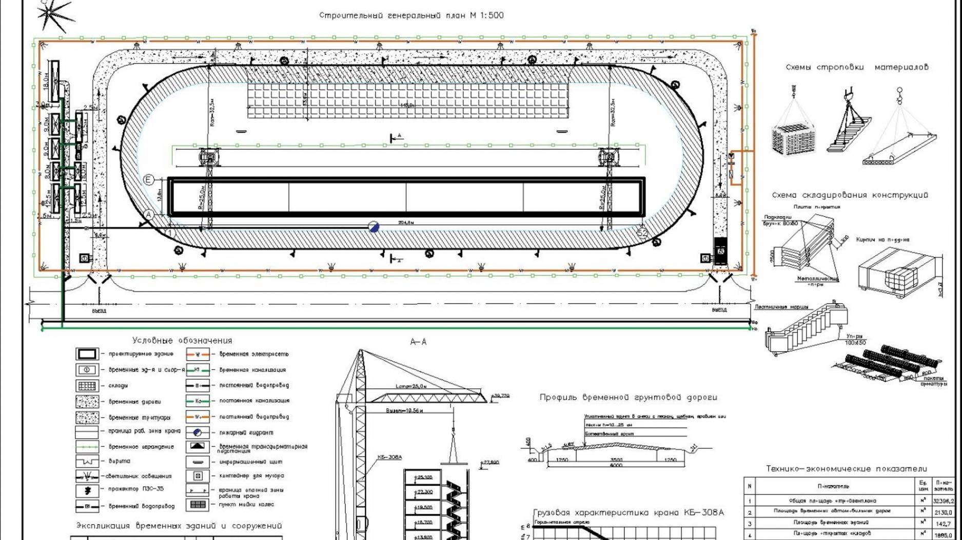 Проект производства работ по возведению блок-секции 10-этажного 40-квартирного дома курсовой смотреть онлайн
