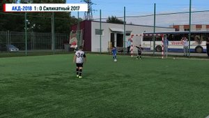 Игра Городской турнир Академия Динамо-2018 - Силикатный- 2017