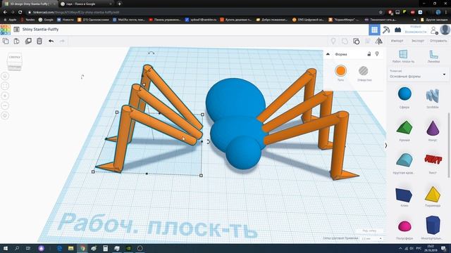 Моделирование примитивной модели в TinkerCad смотреть онлайн