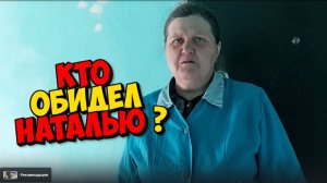 ЗАЧЕМ НАТАЛЬЕ АНДРЮХА ?