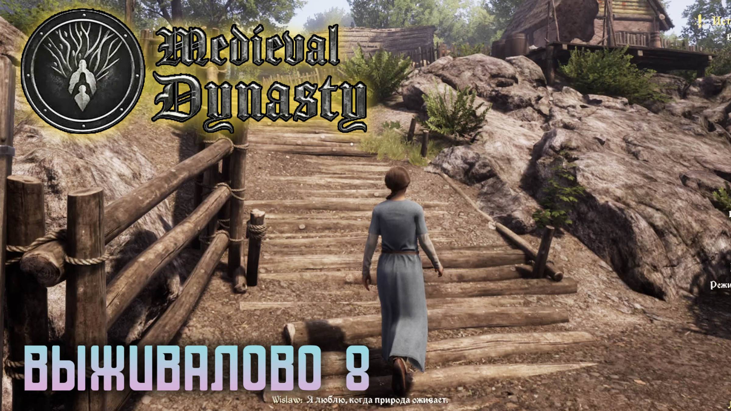 Medieval dynasty #8 Нашли невесту. История Юнигоса смотреть онлайн