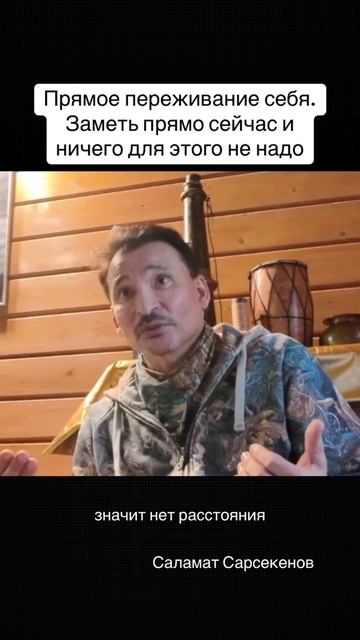 Прямое переживание себя как себя. Не эмоции, не мысли — просто присутствие, живое ощущение смотреть онлайн