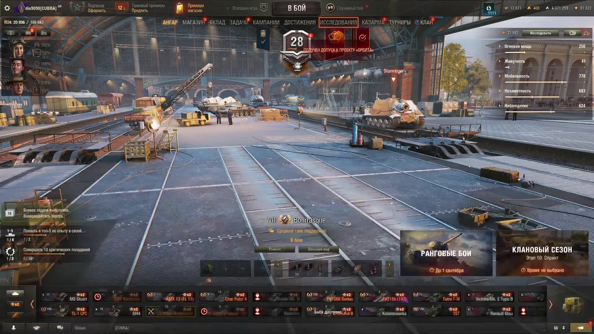 мир танков смотреть онлайн