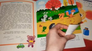 ОБЗОР НА ДОШКОЛЬНАЯ АКАДЕМИЯ| УЛЬЕВА 3+