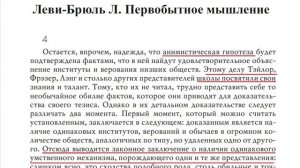 Значение книги  Дж. Фрэзера «Золотая ветвь» в российской этнологии и гуманитарном знании