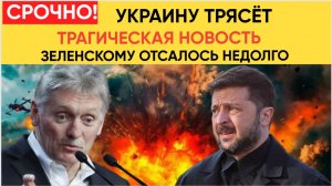 От Зеленского потребовали уйти в отставку: Вскрылась вся правда об Украине