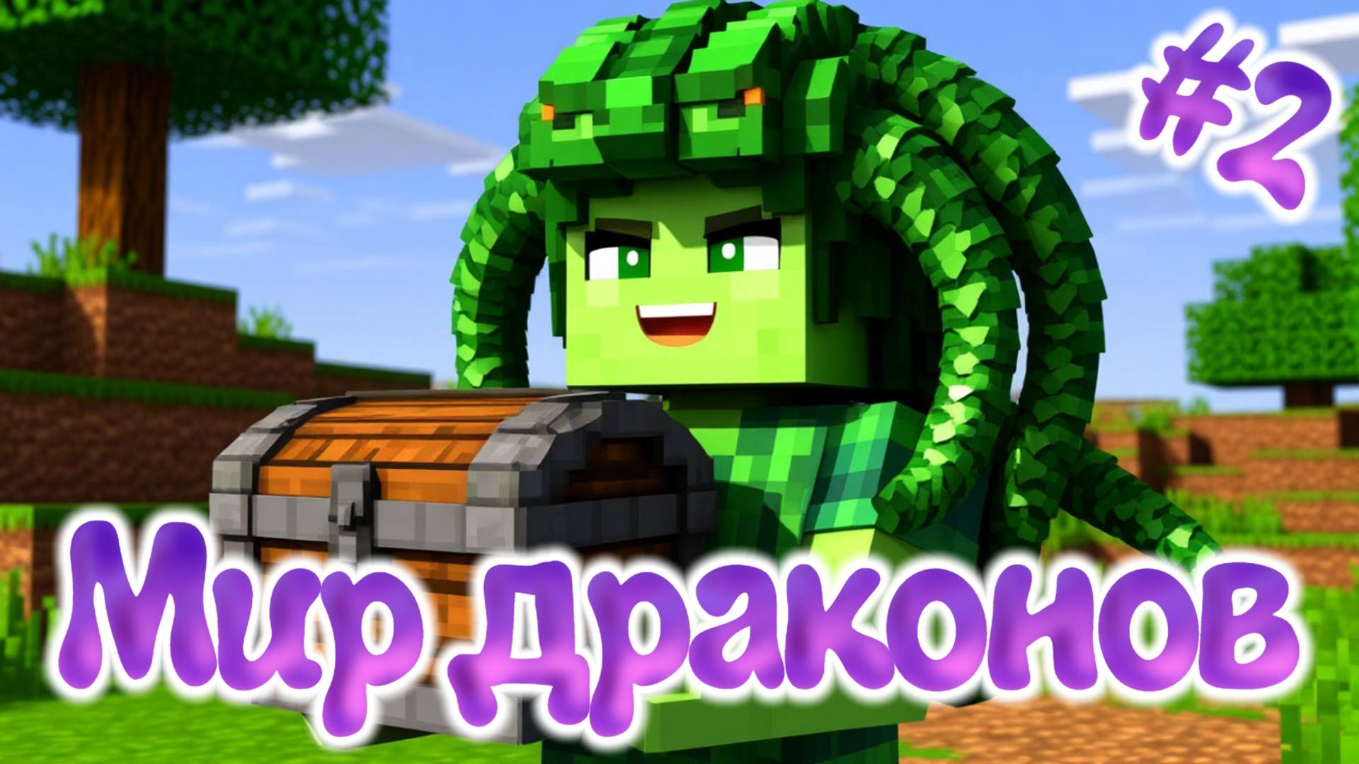 👑СОКРОВИЩА ГАРГОНЫ | Ice and Fire Magic Modpack | Minecraft Юля Май смотреть онлайн