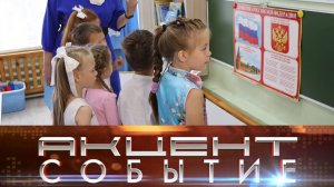 Воспитанникам детского сада «Белочка» рассказали о главных символах России