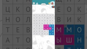 Филворды прохождение уровней 198, 199, 200