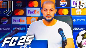 FC 25 КАРЬЕРА ЗА ЮВЕНТУС #15 - РАЗНОС В ЛИГЕ ЧЕМПИОНОВ