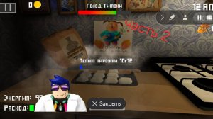 5 ночей с тимохой 2 часть