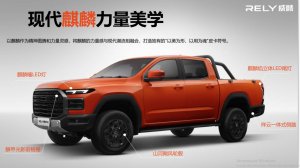 Chery RELY R08 рамный пикап из поднебесной