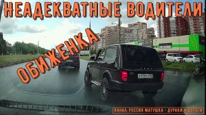Неадекватные водители и хамы на дороге #775! Подборка на видеорегистратор!