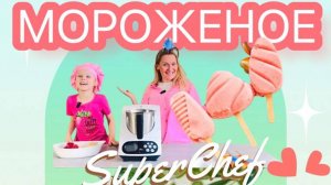 МОРОЖЕНОЕ КЛУБНИКА с БАНАНОМ рецепт десерта в кухонном роботе