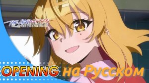 Нукитаси (Opening) [Русский кавер: KhariStudio]