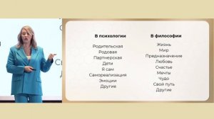 О технологии «Системные решения в жизни и бизнесе» Евгении Павловской