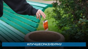 #ЛУЧШЕСРАЗУВУРНУ