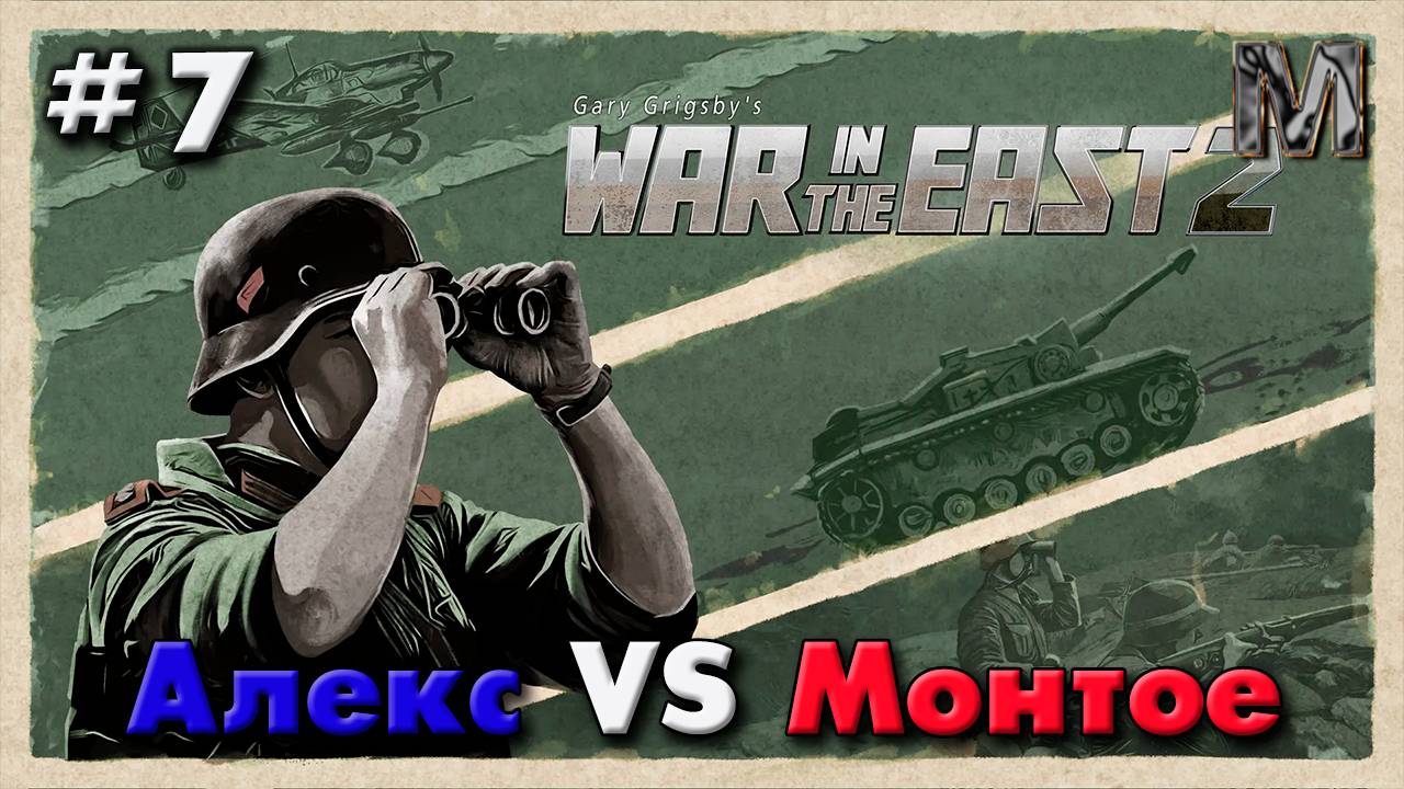 WITE 2 партия с Алексом 7 ход