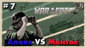 WITE 2 партия с Алексом 7 ход