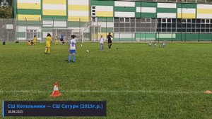 СШ Котельники — СШ Сатурн (Раменское) 18.08.2025