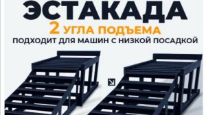Мини эстакада 👍👍👍