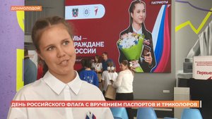 "Мы - граждане России!": юные активисты получили паспорта в День российского флага
