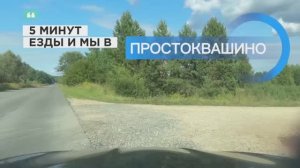 Простоквашино
