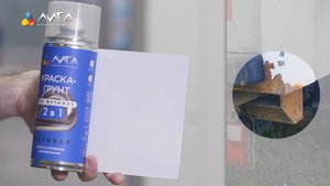 455. Краска-грунт по металлу 2-в-1 для быстрой реставрации в баллончике!