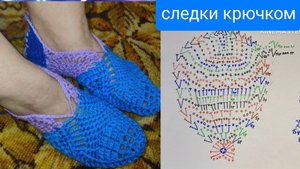 Самые классные ажурные следки крючком!🌸Связала своим узором ,,букетики"одним полотном!Описание🌸