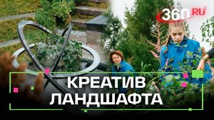 Выставка под открытым небом и мастер-классы. Фестиваль исторических садов в Царицыне