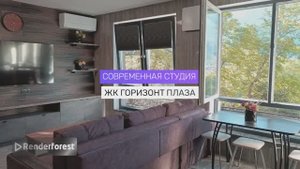 Современная студия «БЛИСС» с видом на горы в ЖК Горизонт Плаза 🌈