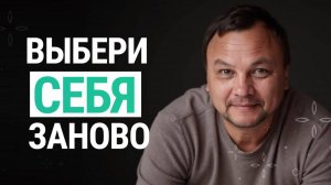 Как обрести почву под ногами и НАЧАТЬ ЖИТЬ ЗАНОВО?