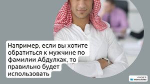 Исследуем Фамилию Абдулхак: происхождение, история и значение, а также как правильно склонять эту