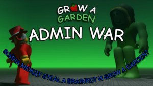 Вырасти Сад Роблокс 🌱 ВОЙНА МЕЖДУ STEAL A BRAINROT И GROW A GARDEN 🤔