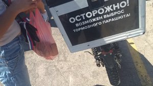 Прошка Севастополь паром