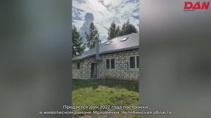 Продается дом 94.8 м² 12 соток