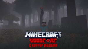 100 ДНЕЙ ВЫЖИВАНИЕ МАЙНКРАФТ С ХОРРОР МОДАМИ