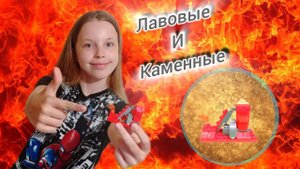 Как собрать лавовые и каменные постройки из Лего #лего #лава #лайфхак #постройка #самоделки
