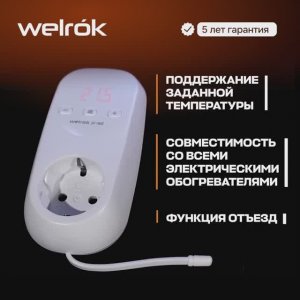 Welrok PT обзор терморегулятора