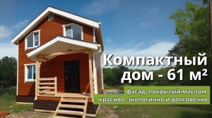 🏡 Дом 6х6 всего 61 м² — но вмещает всё необходимое для комфортной жизни!