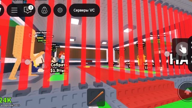 играю в укради Брайан рот.