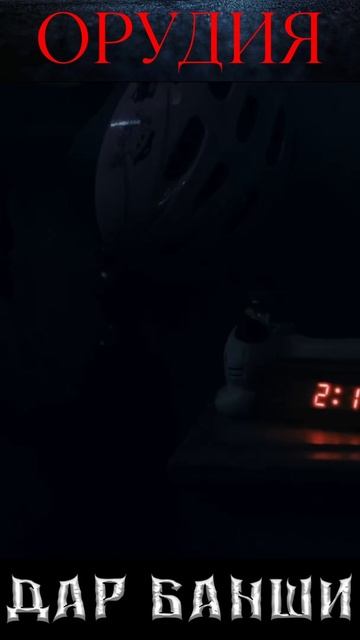 Орудия (Weapons, 2025). Мнение Дилетанта. смотреть онлайн