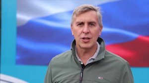 Поздравление Алексея Додатко с Днем государственного флага России