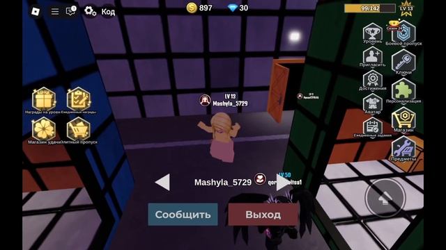 Играем с Евой в Ключи роблокс