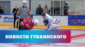 Открытие ледового дворца