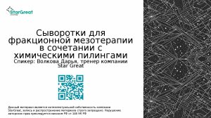 Сыворотки для ФМТ
