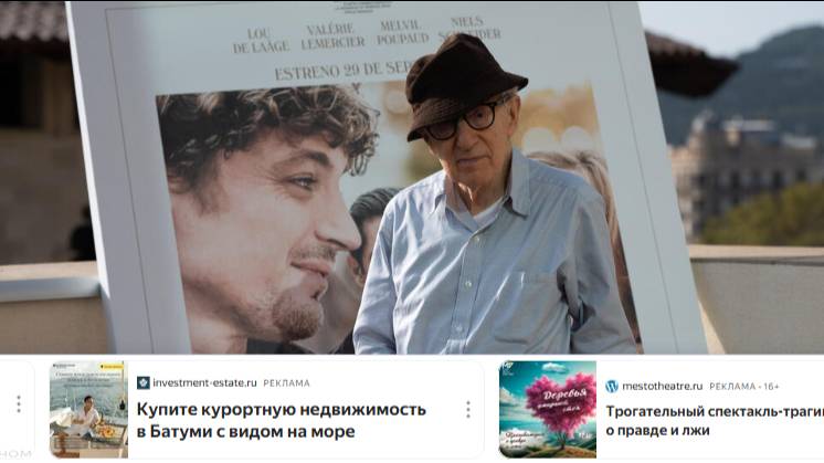 Вуди Аллен примет участие в Московской международной неделе кино