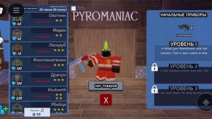 🔥ОБНОВА! В 99 ночей в лесу КЛАССЫ И ДОСТИЖЕНИЕ🔥