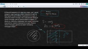 Избранные задачи №4 - Цветок Виктории Регии