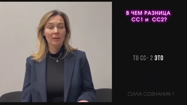 Инструменты Силы Сознания 2